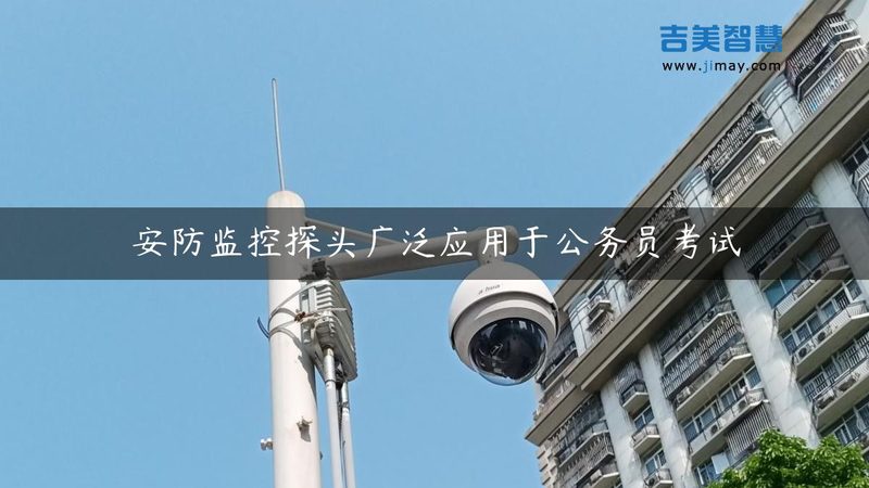 安防摄像头选购，这些关键点你了解吗？**