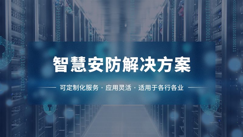 安防工程资质报价单：揭秘背后的考量因素**