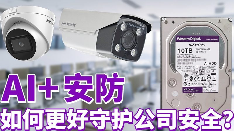 成都监控摄像头品牌对比：揭秘选购背后的技术逻辑