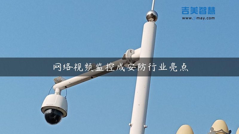 智能安防，性价比之选：揭秘十大品牌背后的考量**